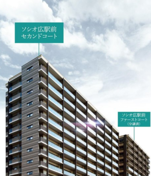 ファイル:ソシオ広駅前セカンドコート 外観完成予想図.png