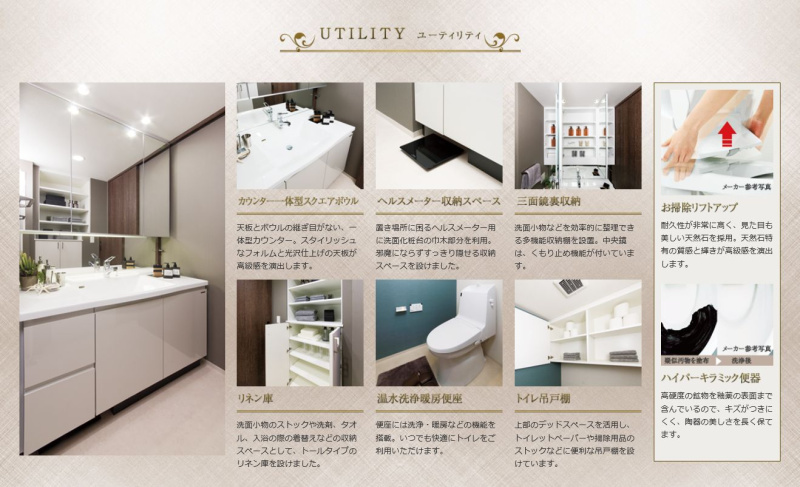 ファイル:ユニハイム阿倍野 松崎町レジデンス洗面室 トイレ.JPG