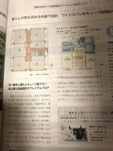 ファイル:ローレルアイ谷町六丁目建築計画スーモ関西特集.jpg