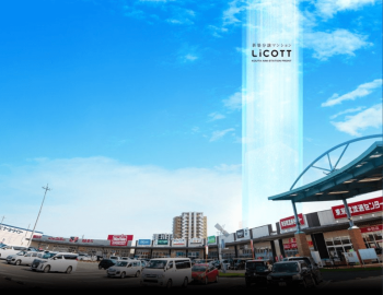 リコット相見駅前　周辺写真CG合成