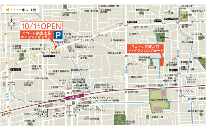 ファイル:周辺地図 武庫之荘160927.png