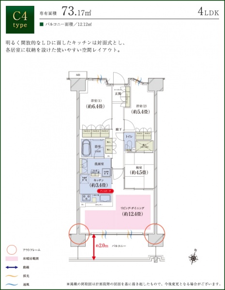 ファイル:プレミアムフォート柏type C4.jpg