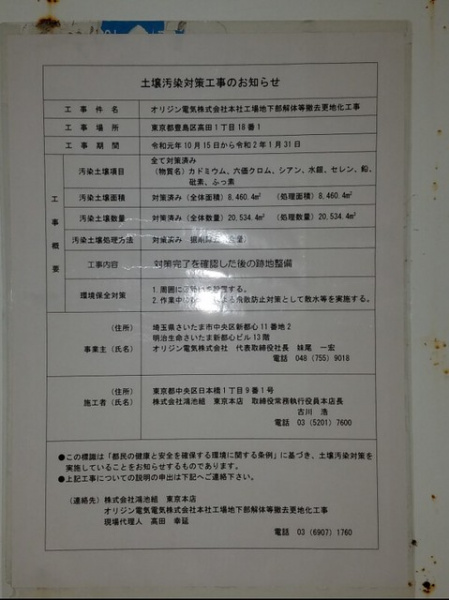 ファイル:20191028Brillia（ブリリア） City 西早稲田.jpg