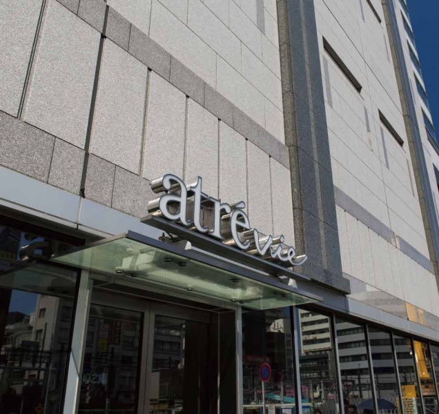 ファイル:アトレヴィ大塚 宮坂161008.jpg