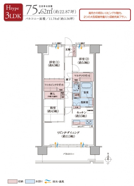 ファイル:メイツブラン長岡京type H.jpg