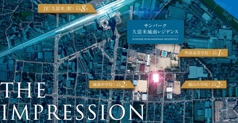 ファイル:サンパーク久留米城南レジデンス 航空写真CG合成 .png