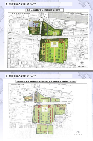 ファイル:シエリア大阪上町台 難波宮跡公園整備基本計画図.jpg