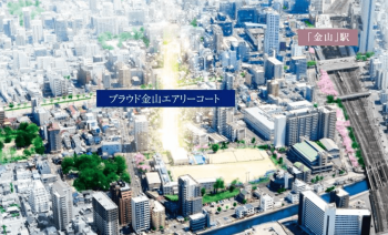 プラウド金山エアリーコート　周辺写真CG合成