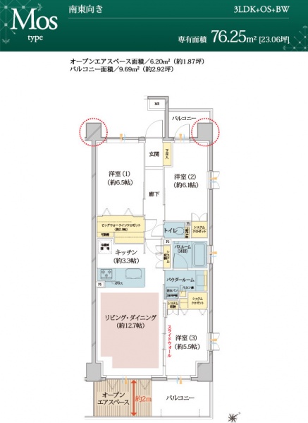 ファイル:Pla mos.jpg