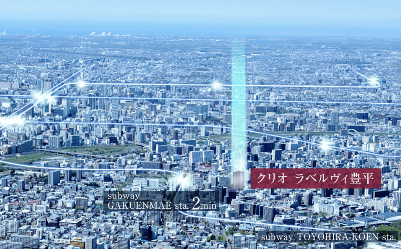 ファイル:クリオ ラベルヴィ豊平 周辺空撮写真.png