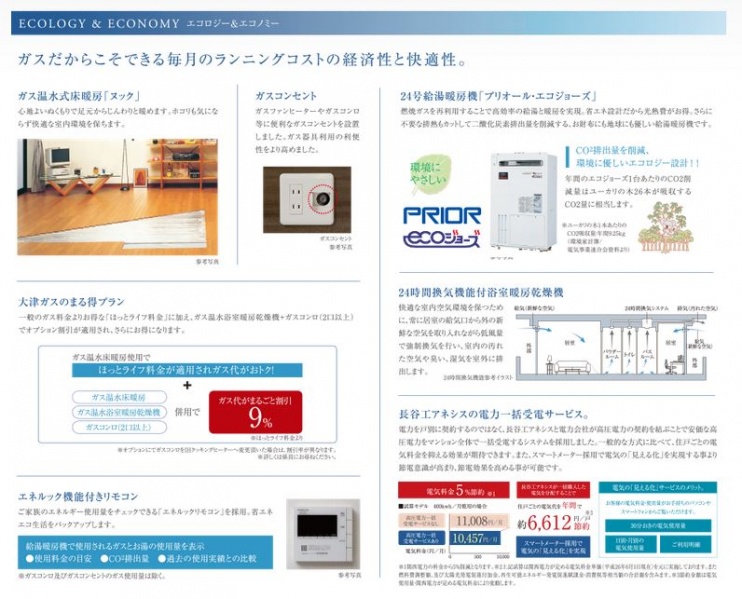 ファイル:プレサンス ロジェ 琵琶湖グランドビュエコ.jpg